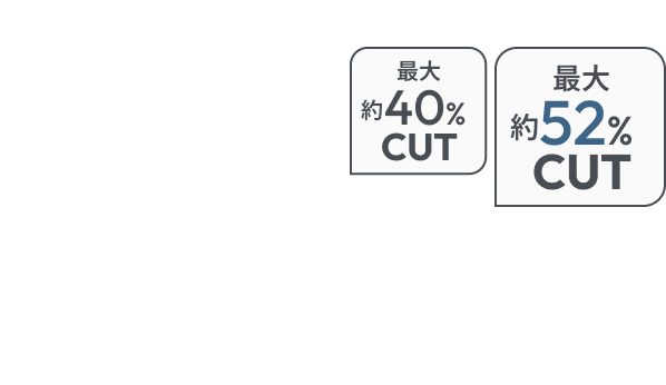 ドライ時間最大52%カット
